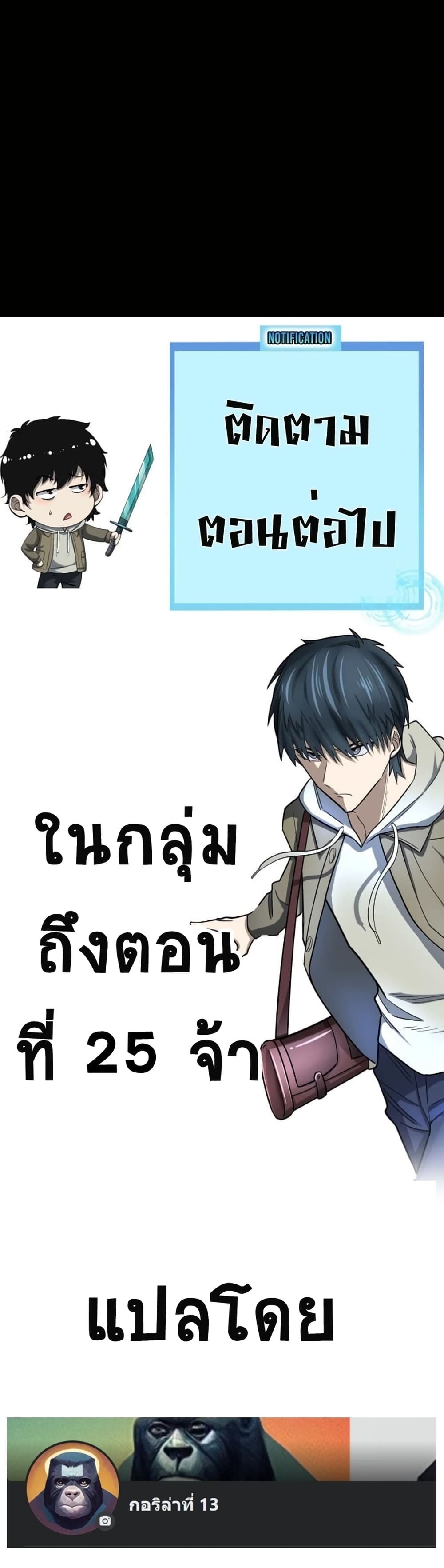 Global Killing Awakening SSS Level Talent At The Beginning! ตอนที่ 17 (40)