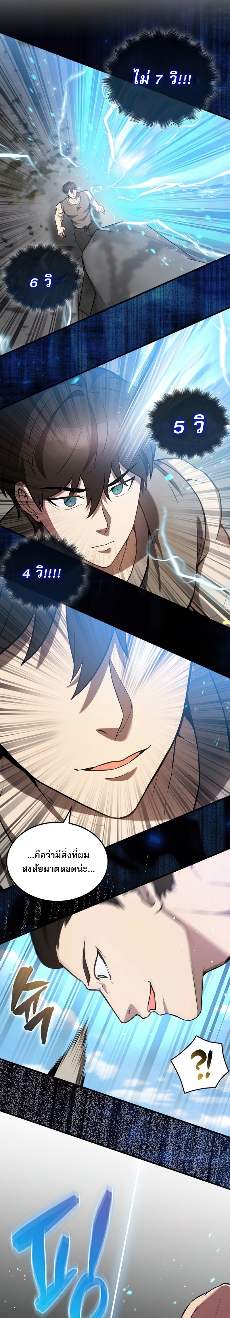 the extra is too strong 16.13