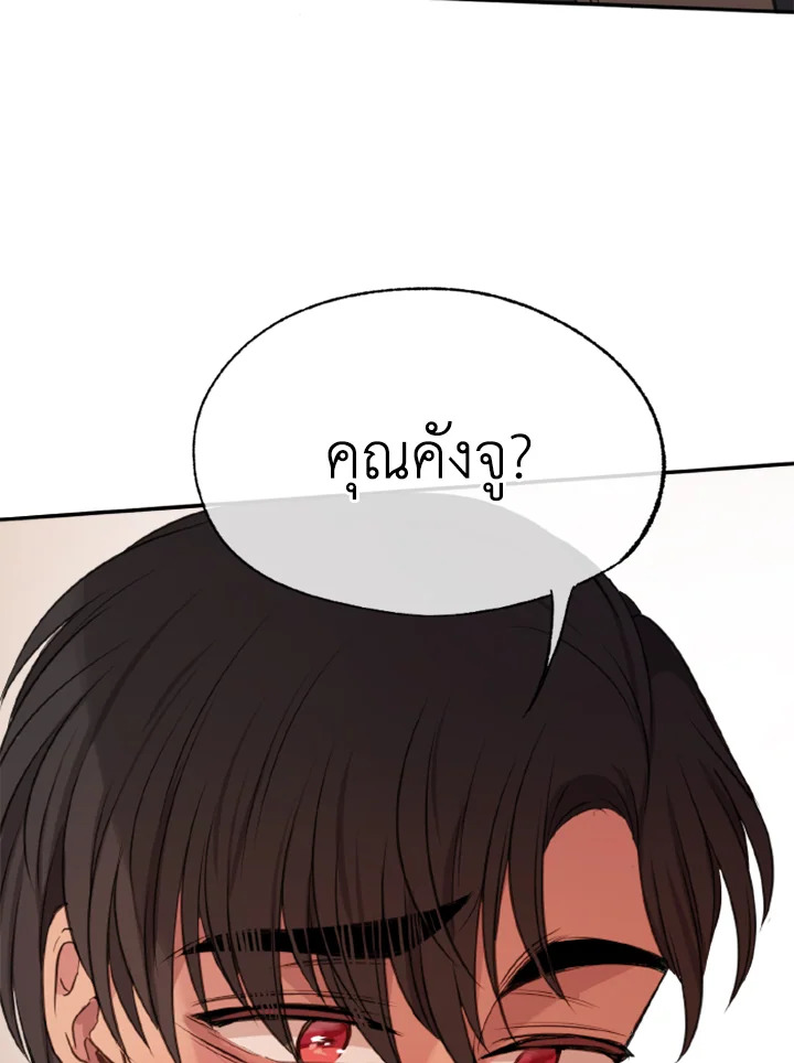 Kangju Please! 26 86