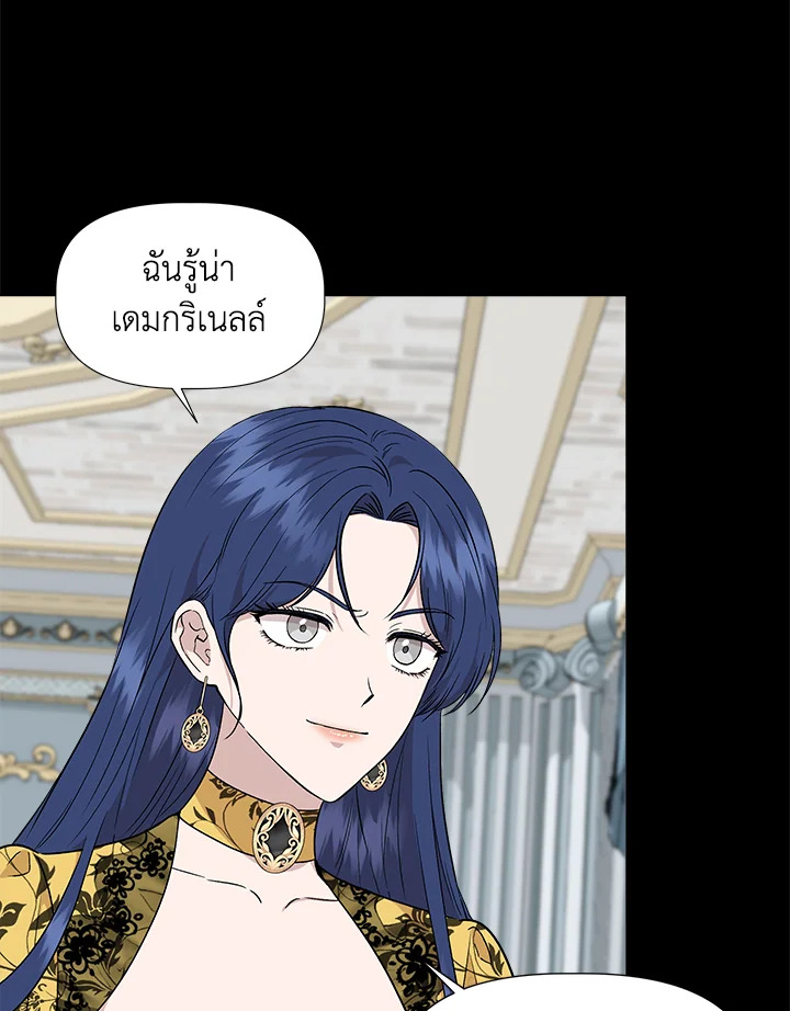 Cinderella Wasn’t Me 48 48