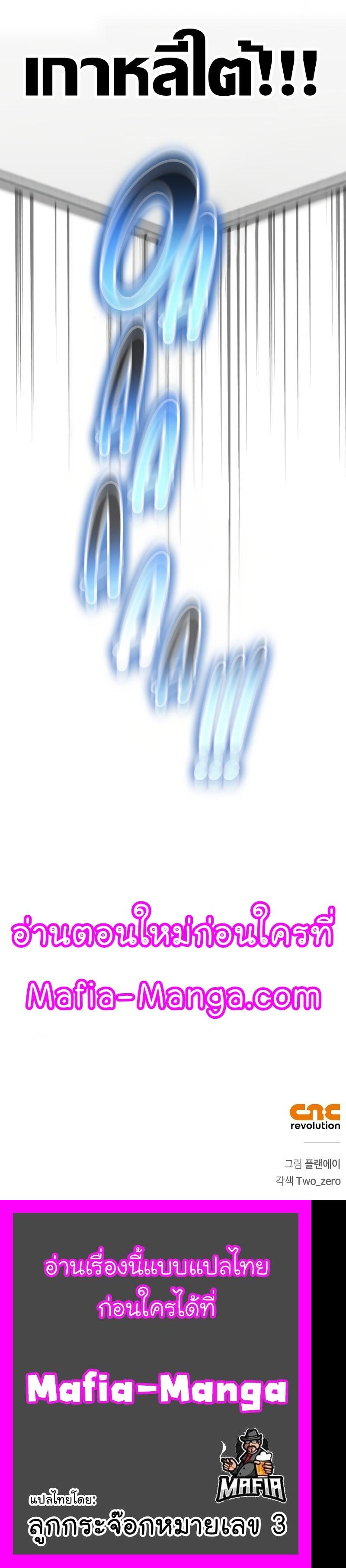 Superhuman Battlefield 77 30