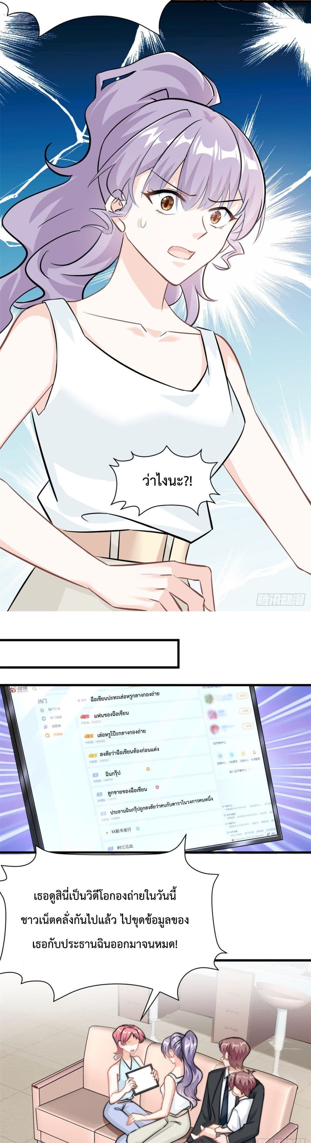 Your Heart Is Safe Now ตอนที่ 20 (10)