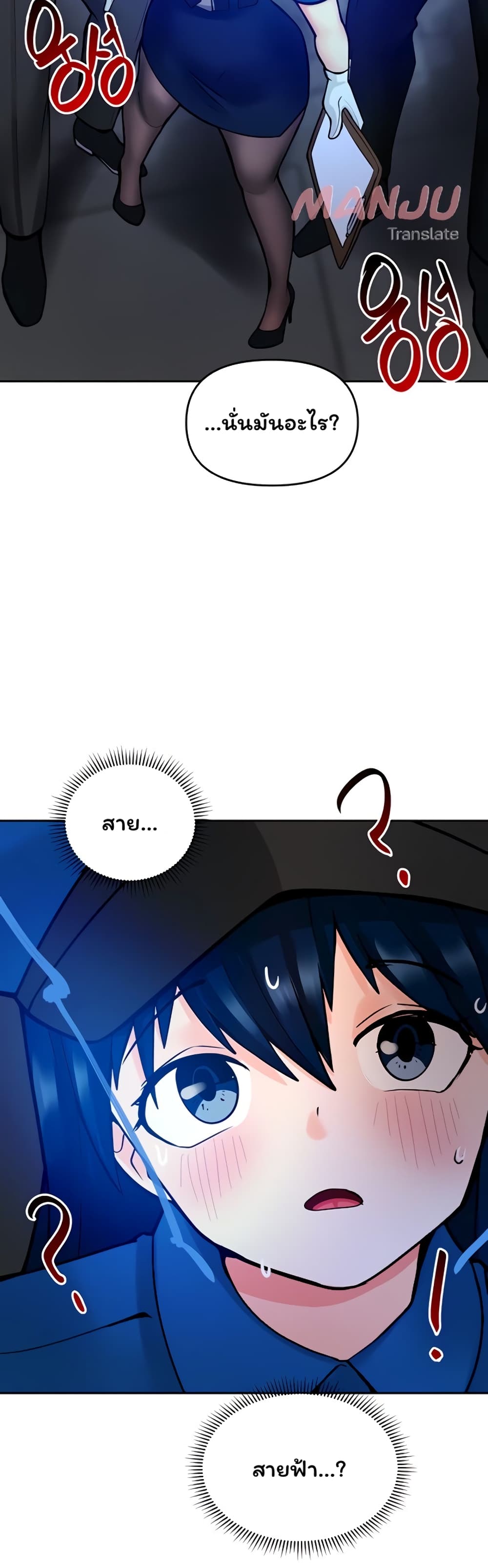 The Hypnosis App Was Fake 16 (48)