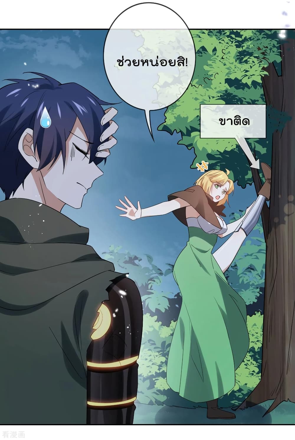 My Eschatological Lady ตอนที่ 69 (10)