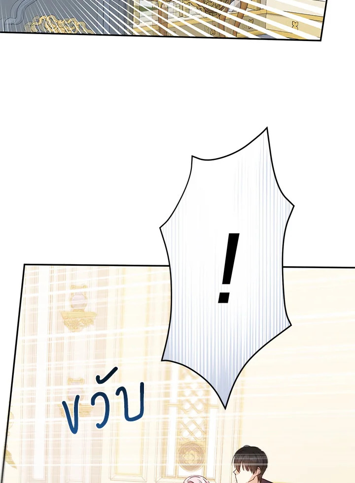 This Is an Obvious Fraudulent Marriage 96 118