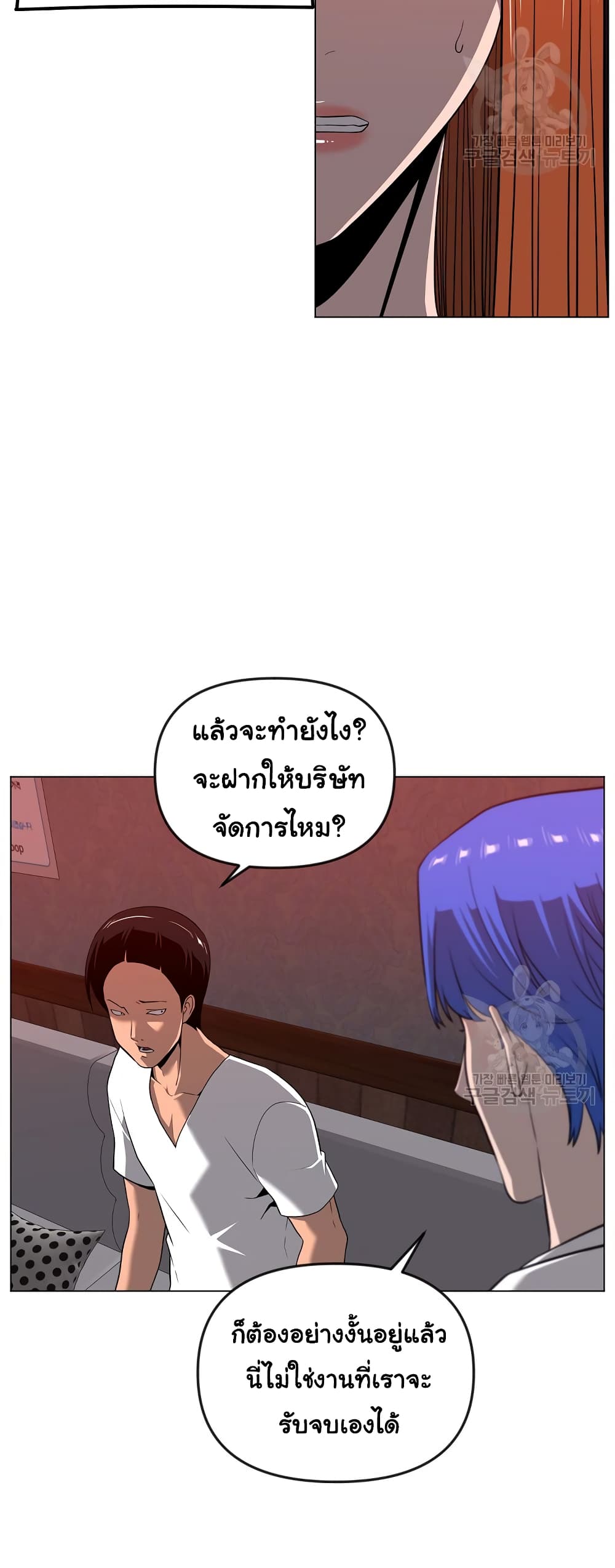 Superhuman ตอนที่ 15 (23)