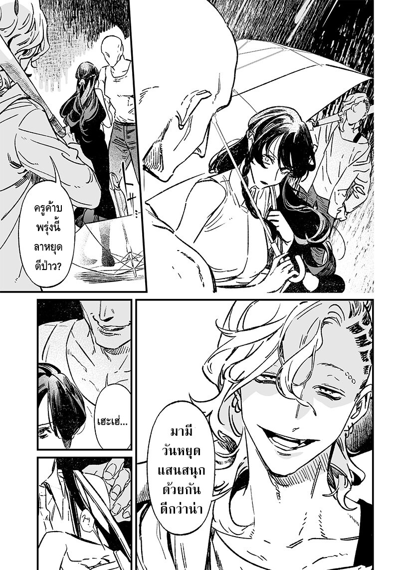 Maria no Danzai 10 (12)