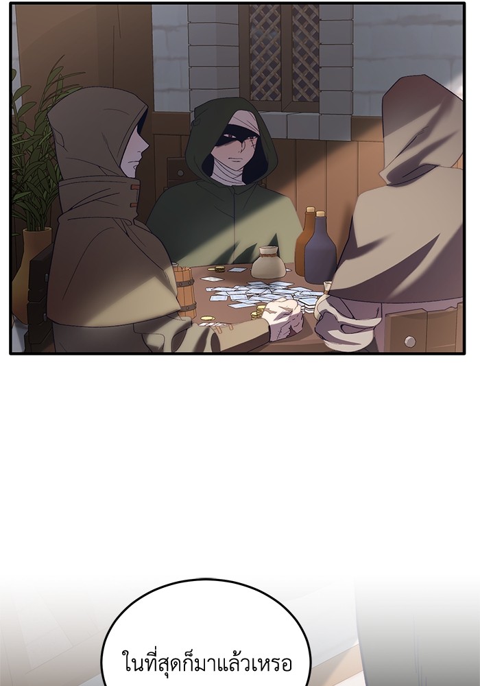 Crowning My Feral Prince 19 (89)