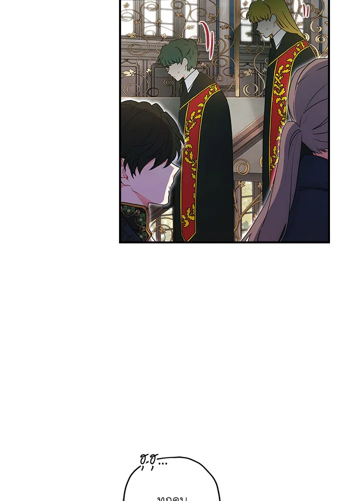 I Became the Male Lead’s Adopted Daughter 74 60