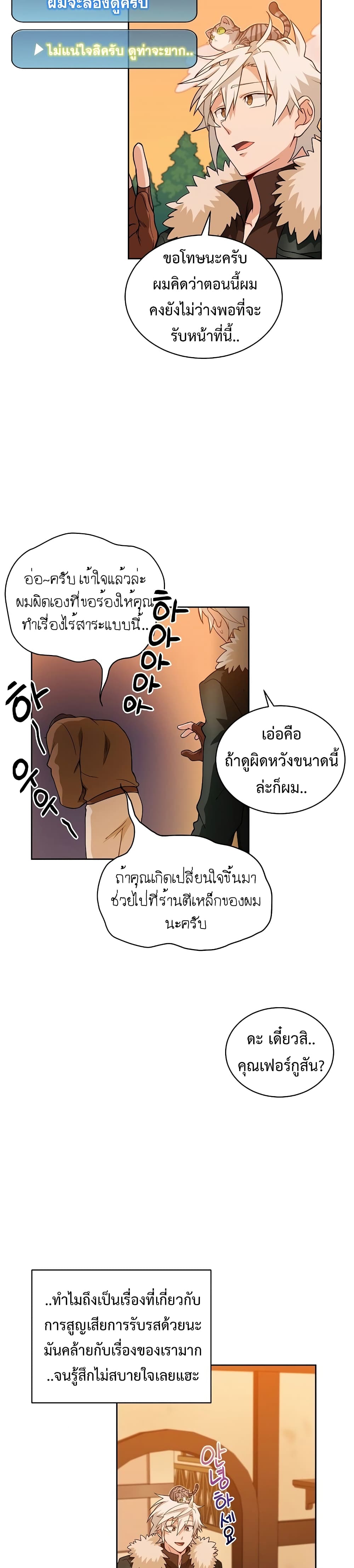 Eat and Go! เธ•เธญเธเธ—เธตเน 22 (18)