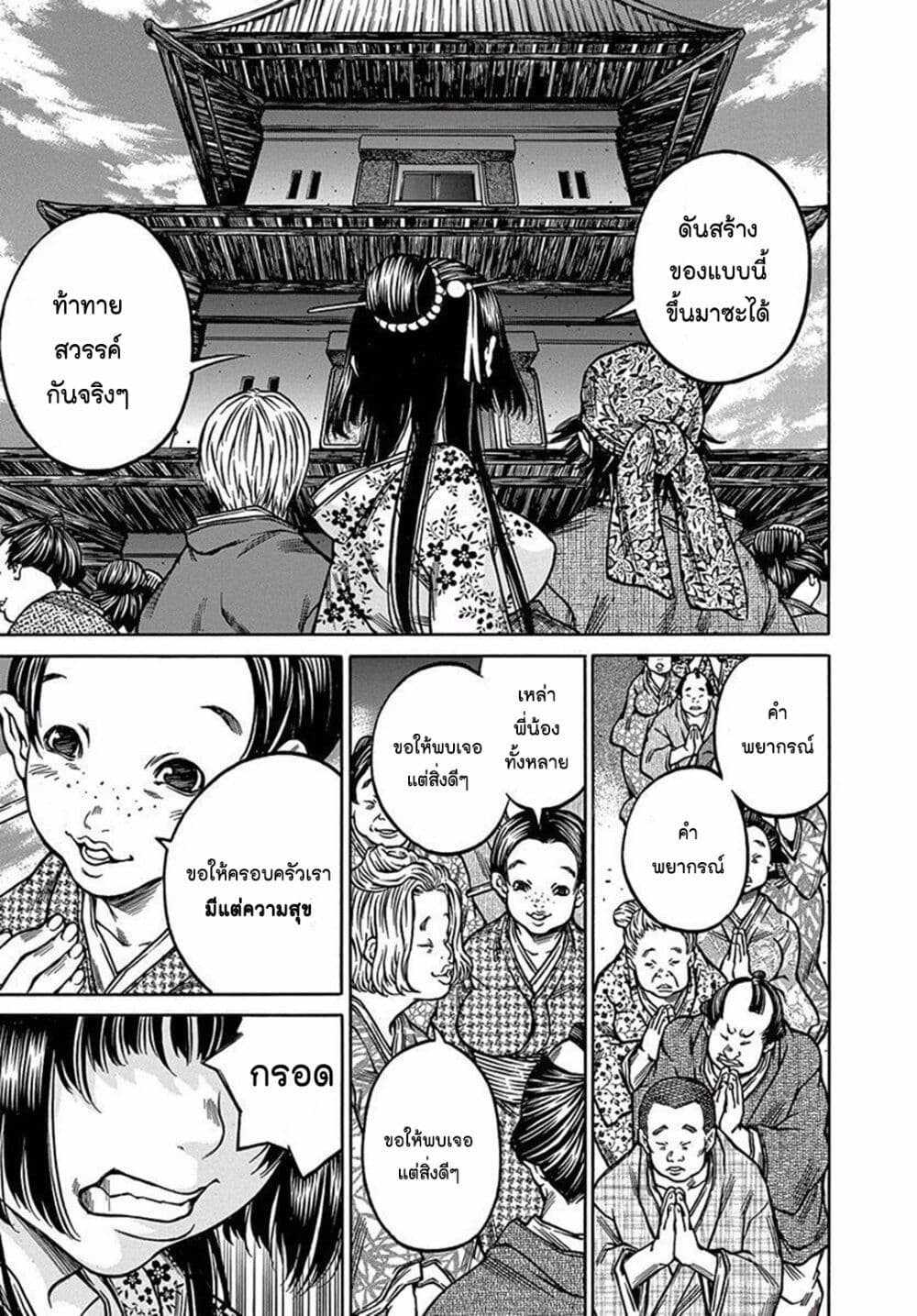 Ateya no Tsubaki 74 03