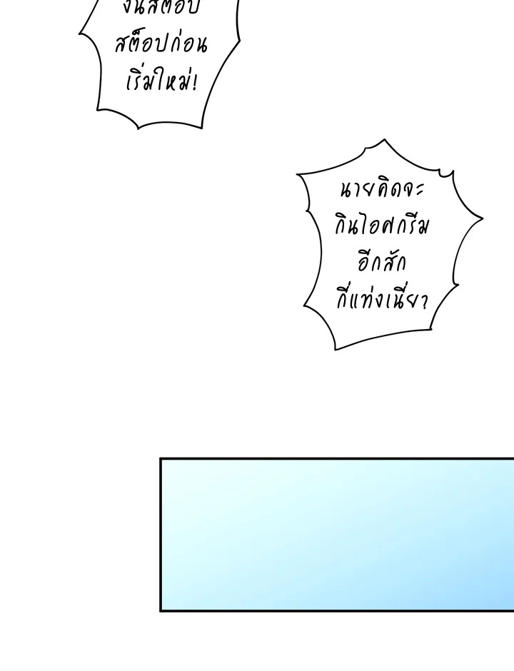 The Ideal Relationship 41 23