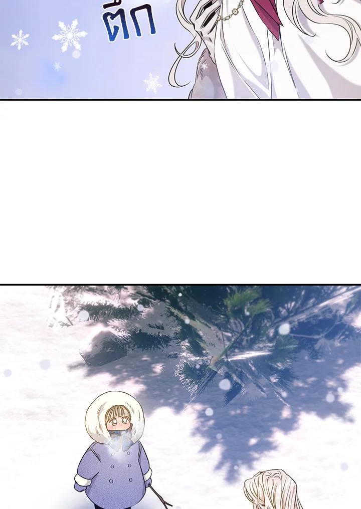 The Taming of the Tyrant 51 54