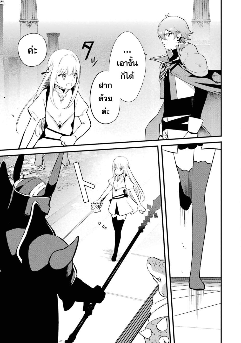 Nankoufuraku no Maoujou e Youkoso เธ•เธญเธเธ—เธตเน 17 (5)