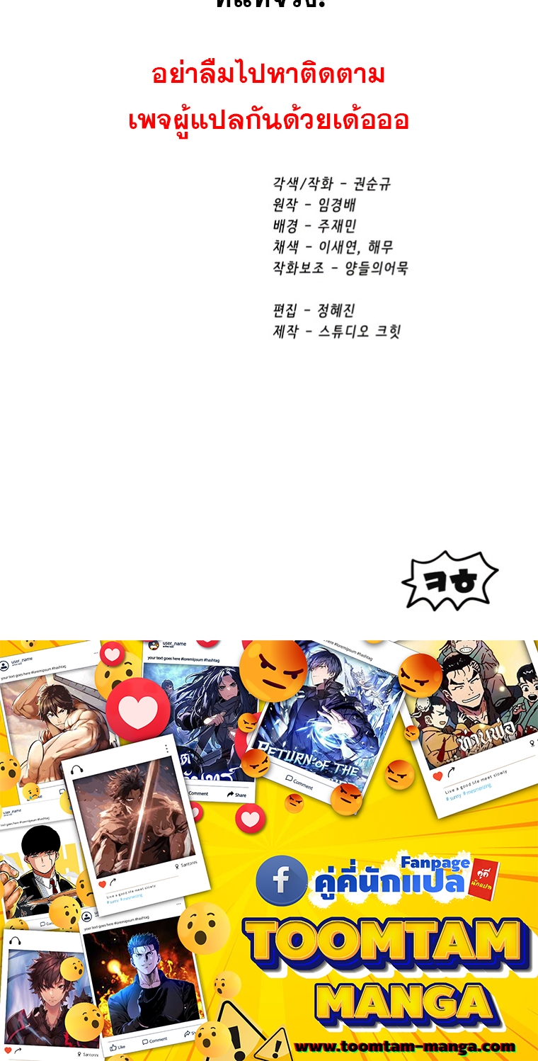 Survival of blade king 179 92