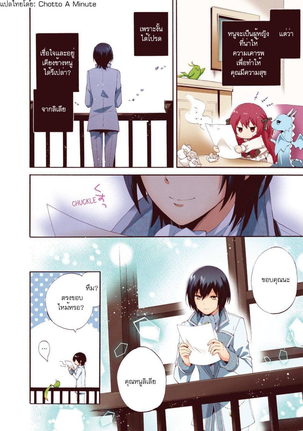 Head Start at Birth ตอนที่ 4 (25)