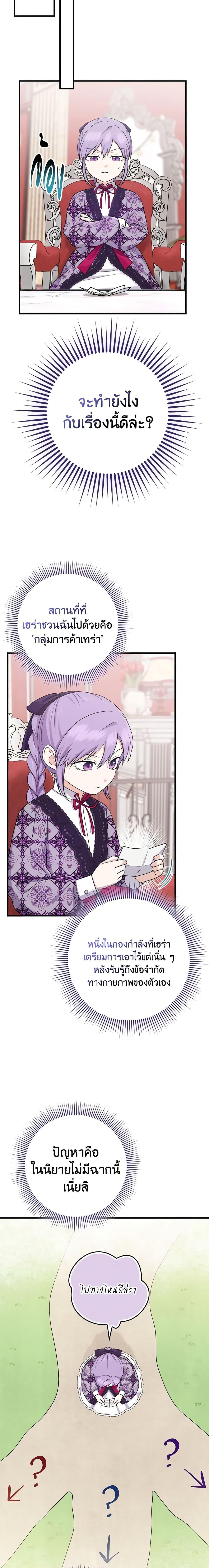 I Played the Role of the Adopted 28 18