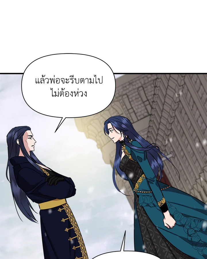 Cinderella Wasn't Me 5 043