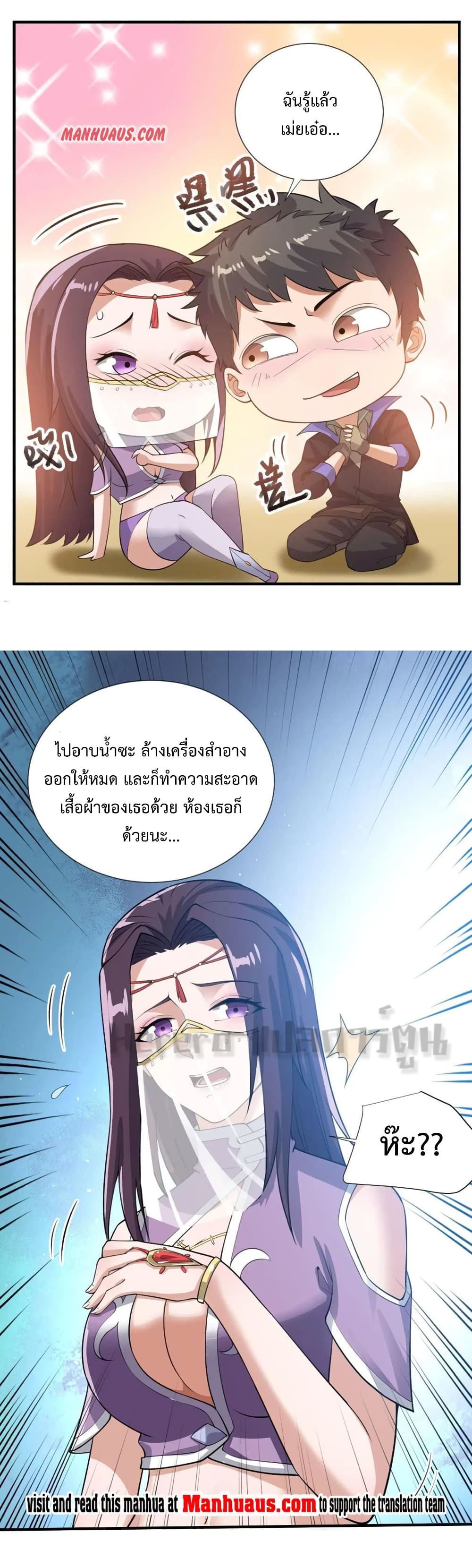 Super Warrior in Another World 160 (31)