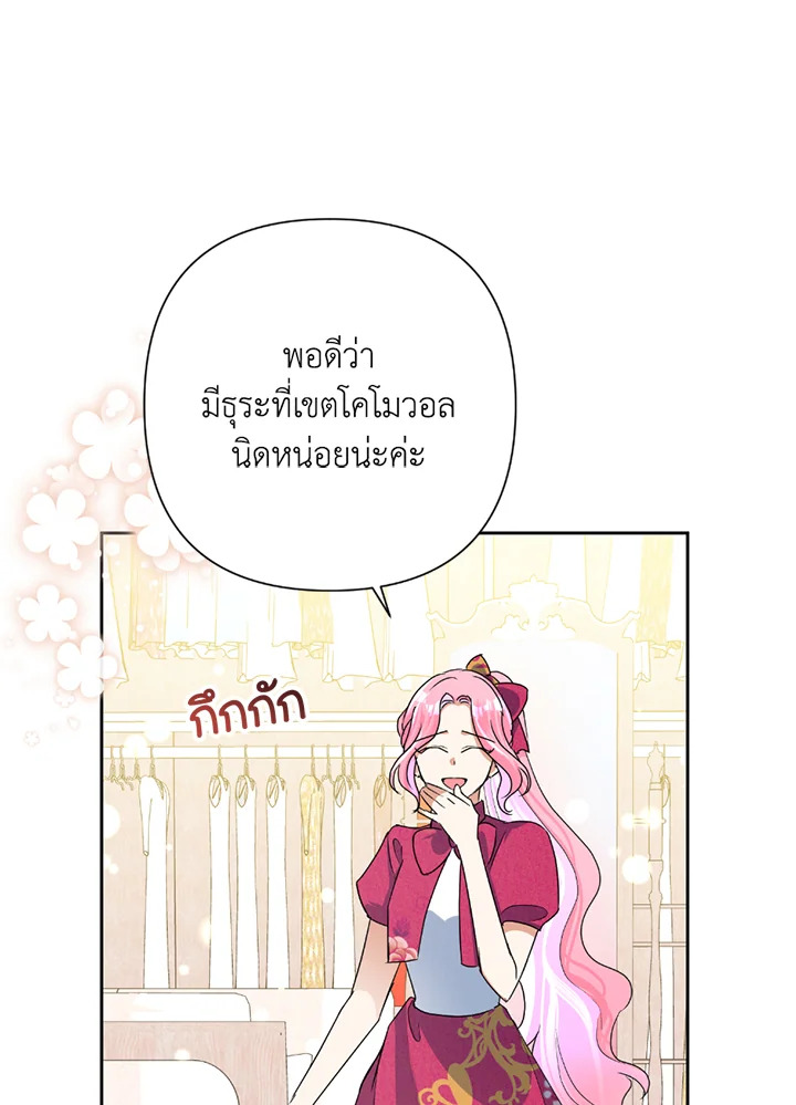 Today the Villainess Has Fun Again 25 026