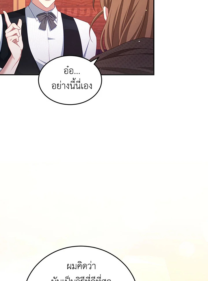 I Have Become The Heroes’ Rival 43 008