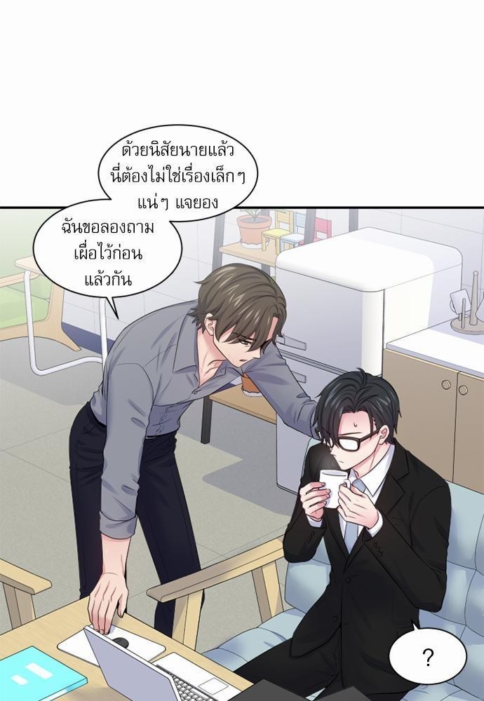 โลกใบที่สอง12 19