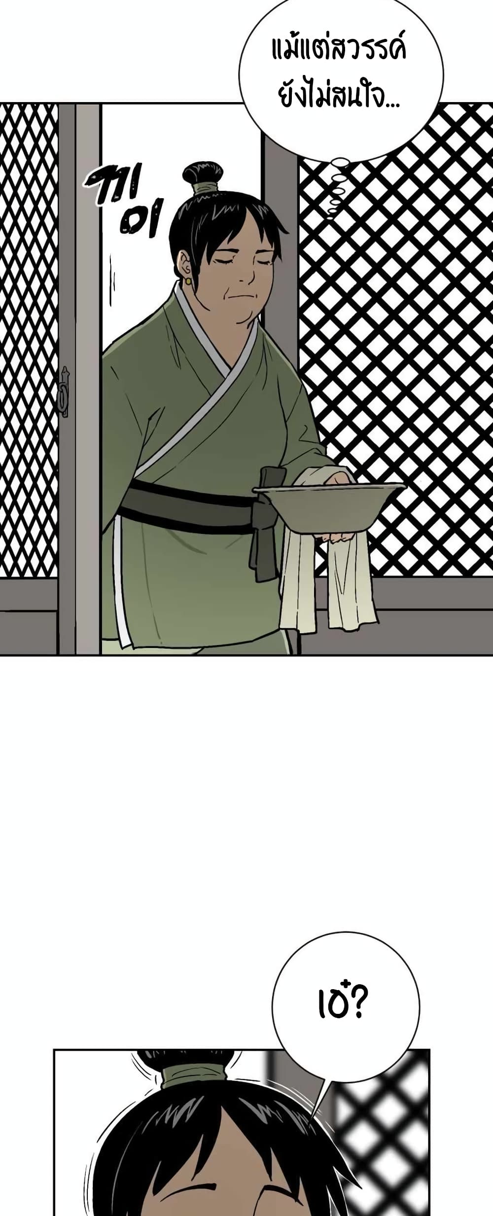 Tales of A Shinning Sword à¸•à¸­à¸™à¸—à¸µà¹ˆ 3 (4)