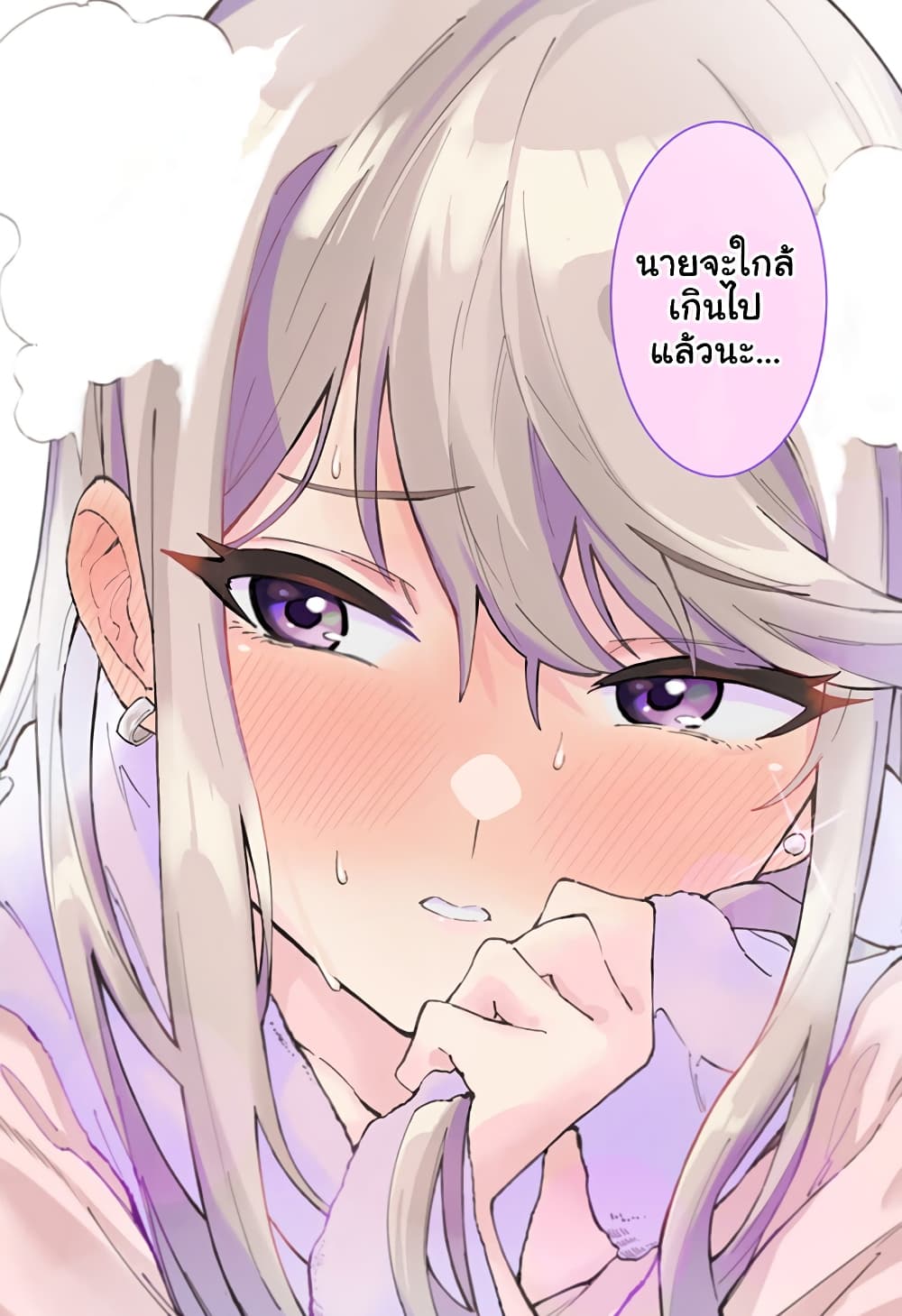 Chieri no Koi wa 8 Meter ตอนที่ 6 (12)