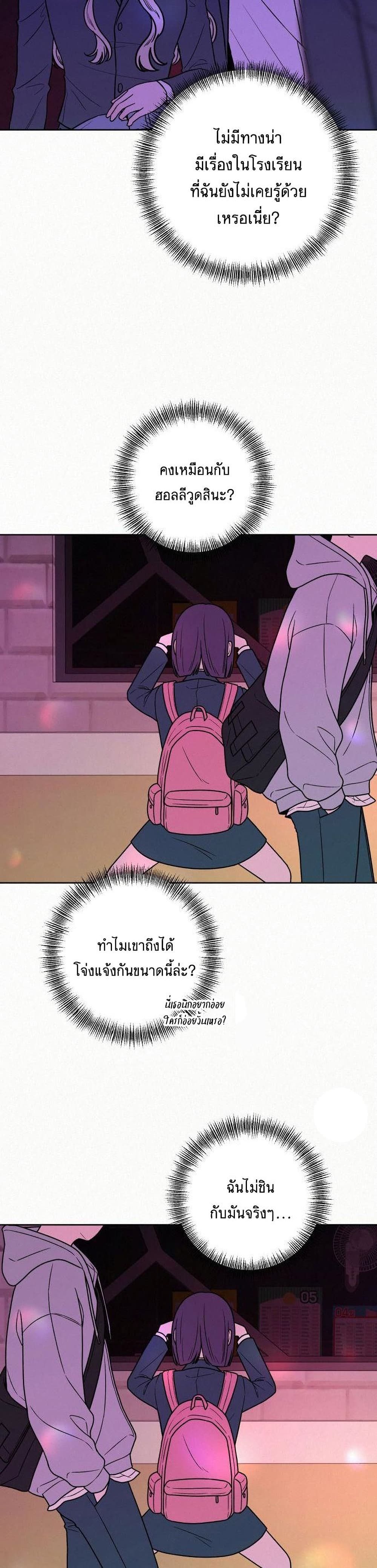 Operation True Love เธ•เธญเธเธ—เธตเน 12 (3)