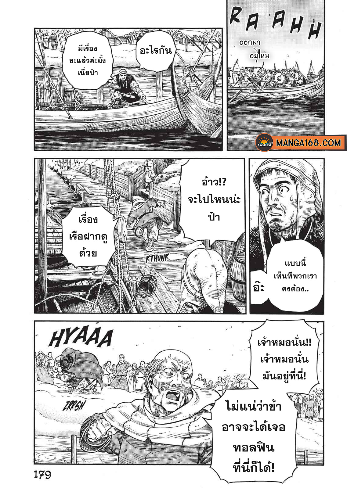 Vinland Saga 48 (25)