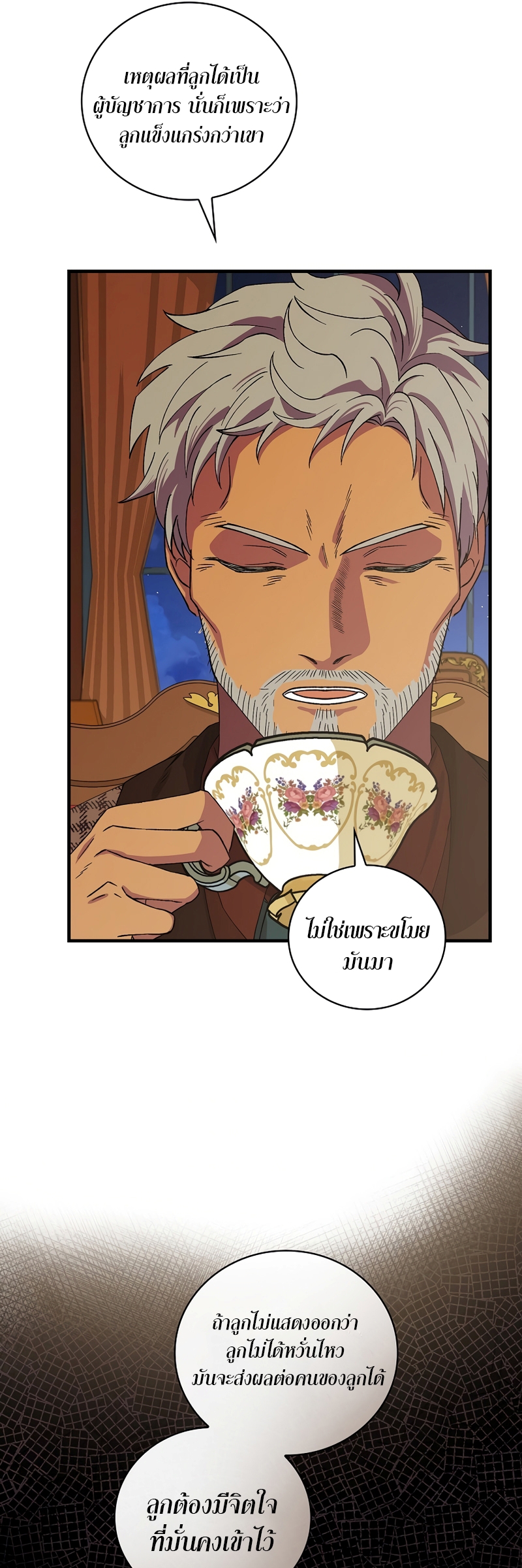 Knight of the Frozen Flower 26 35