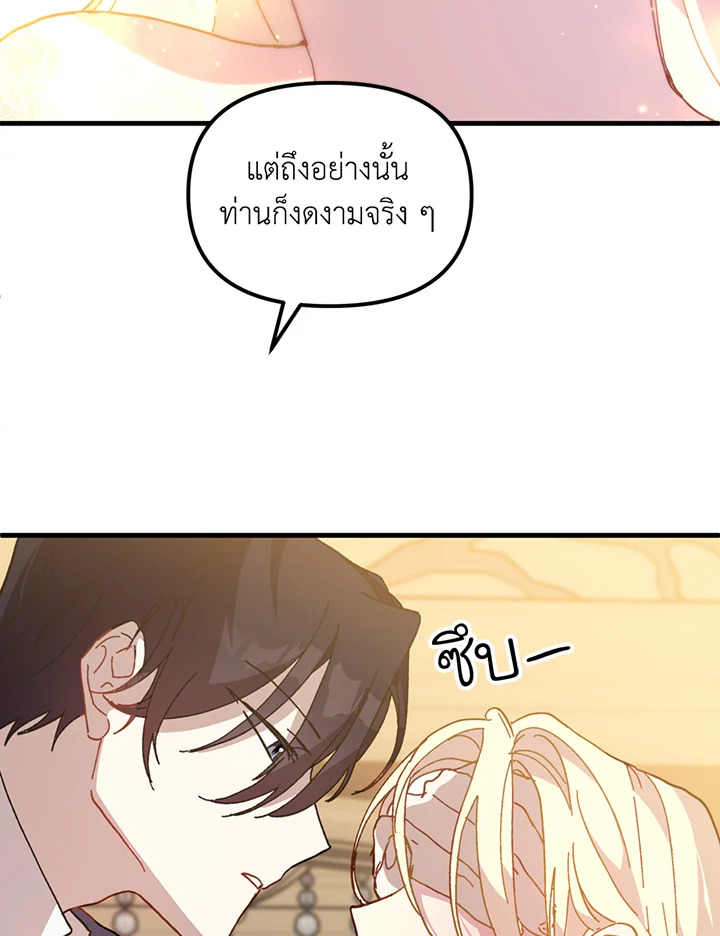 The Princess Pretends to Be Crazy 18 011