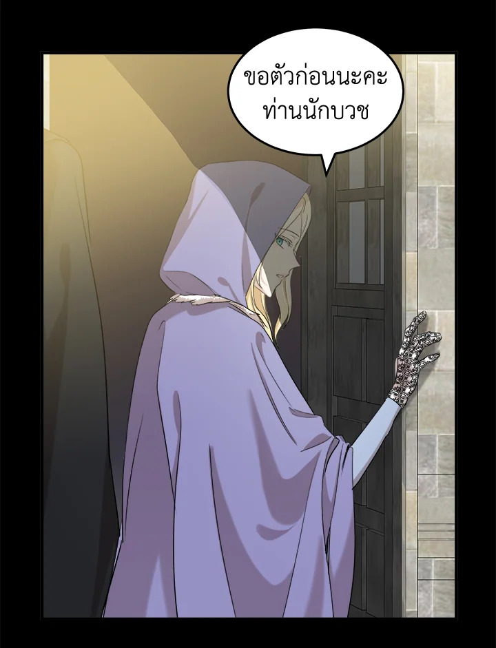 The Villainess Lives Twice 82 070