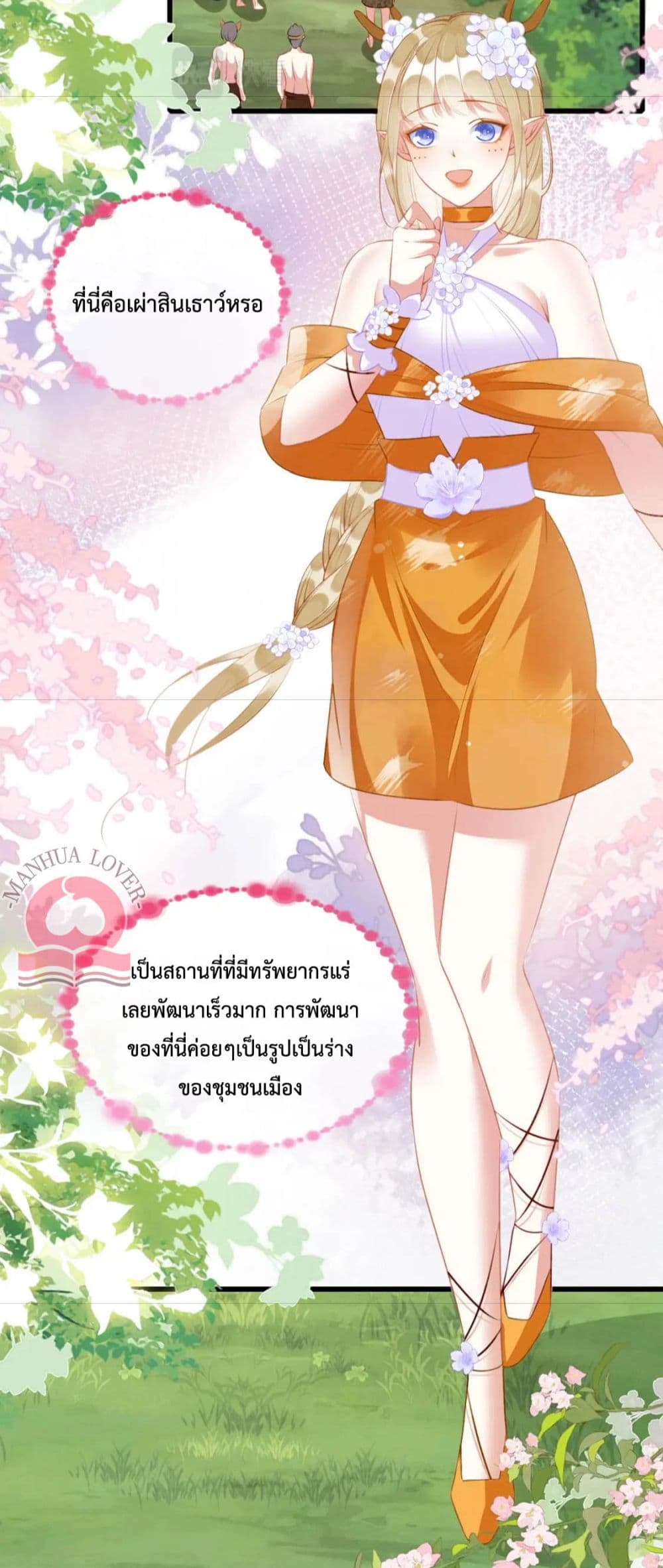 Help! The Snake Husband Loves Me So Much! เธ•เธญเธเธ—เธตเน 32 (3)