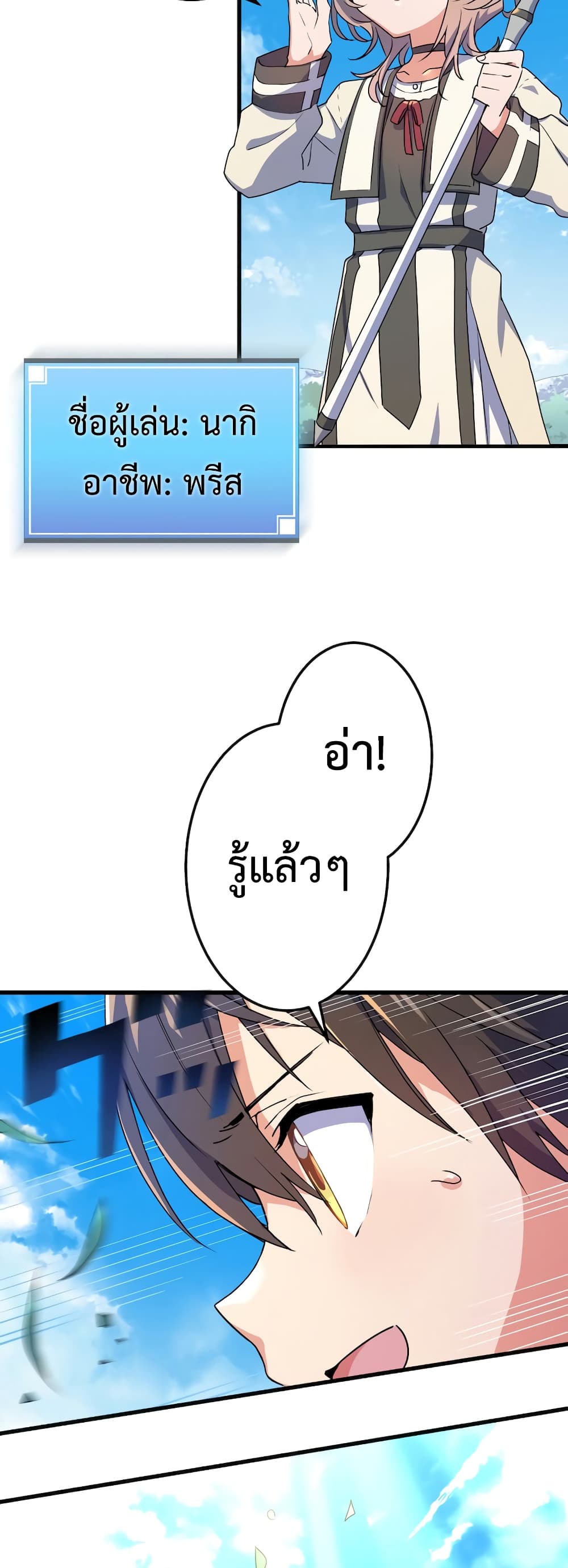 Demons’ Crest ตอนที่ 1 (6)