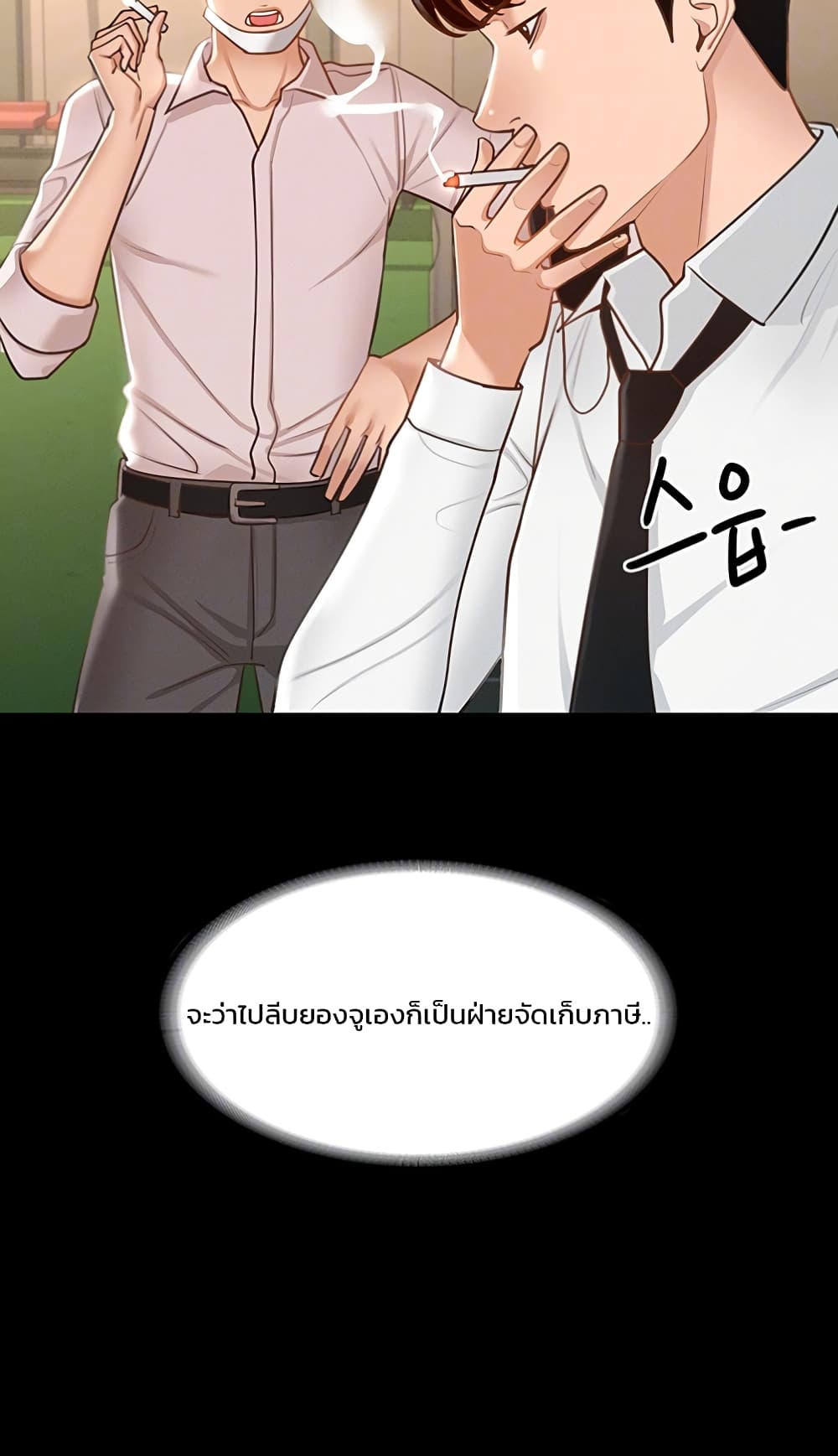 Workplace Manager Privileges à¸•à¸­à¸™à¸—à¸µà¹ˆ 12 (12)
