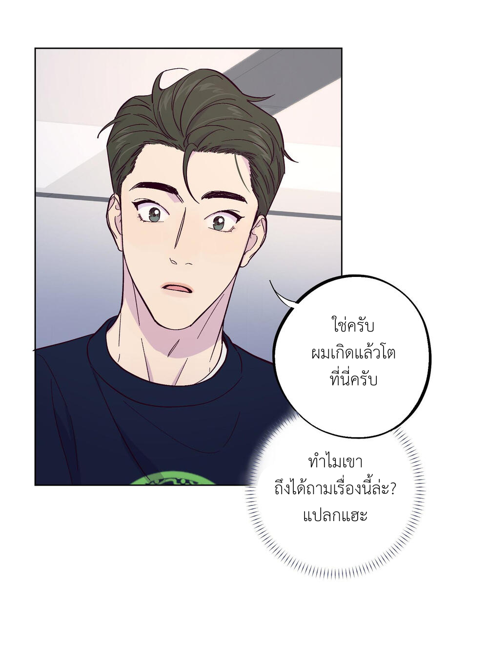 กับดักหมอเจ้าเล่ห์ 4 30