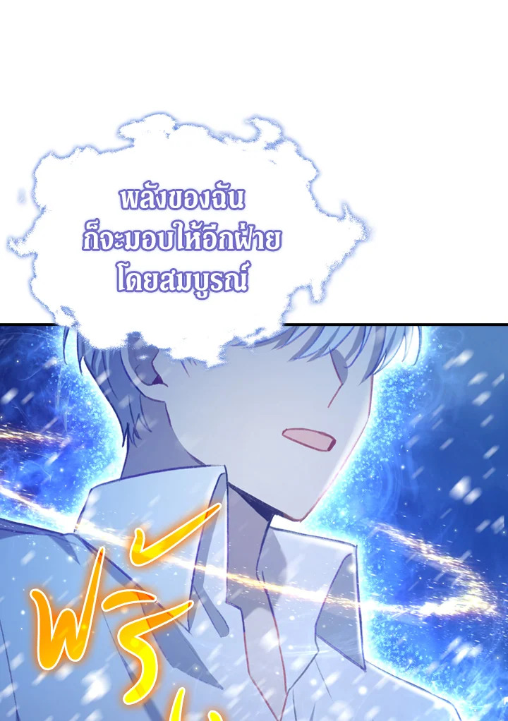 The Beloved Little Princess 59 81