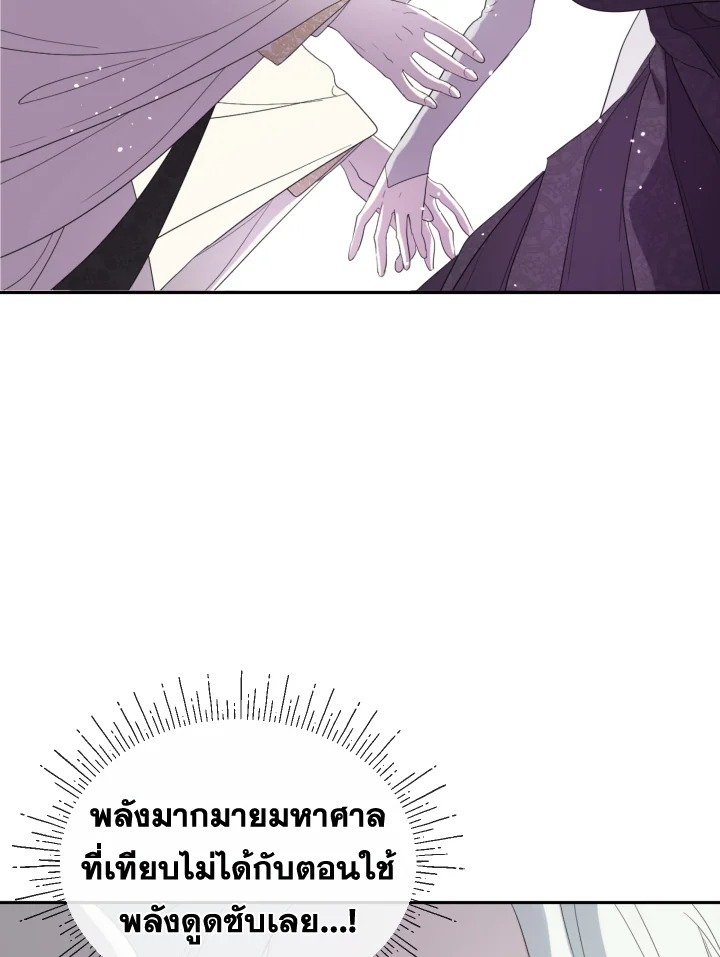 I Became the Male Lead’s Stepmother 41 094