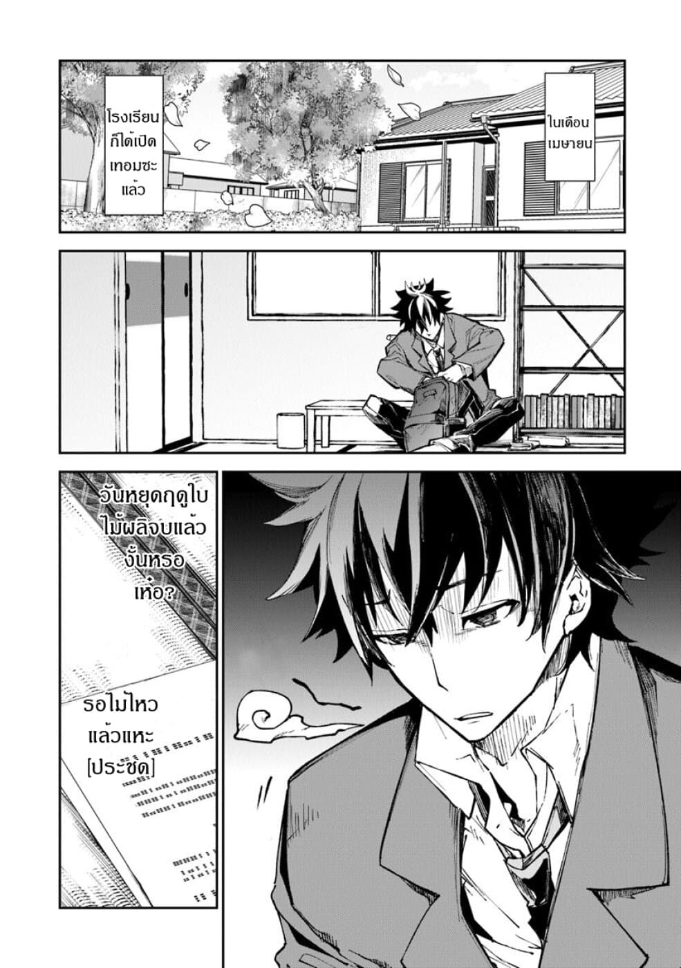 Isekai de Cheat Skill wo te ni Shita ore wa 5 (2)