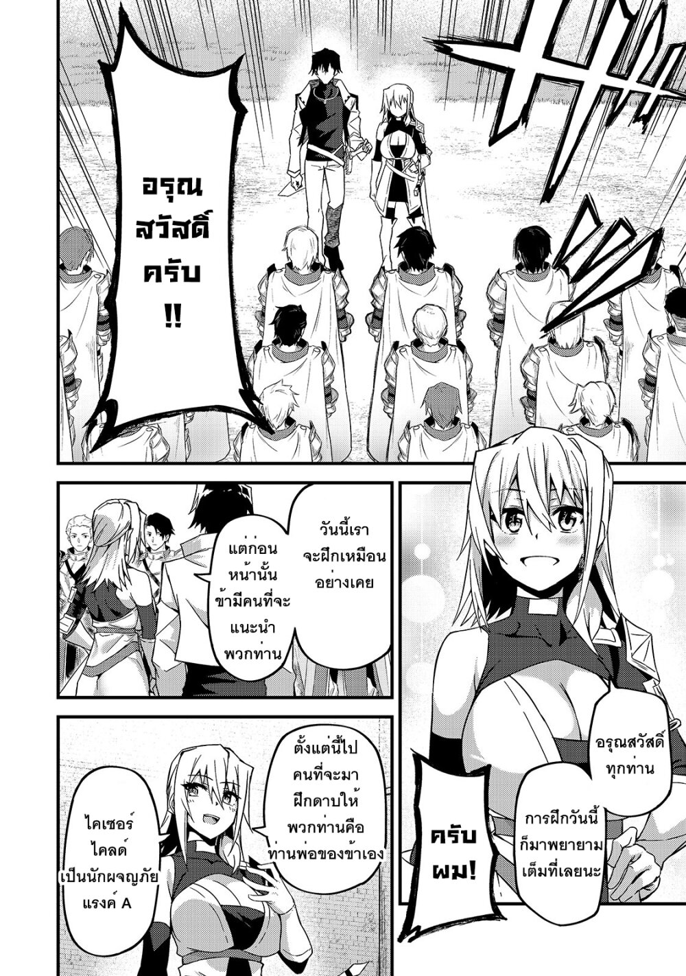 S Rank Boukensha de aru Ore no Musume tachi wa Juudo no Father Con deshita9 (20)