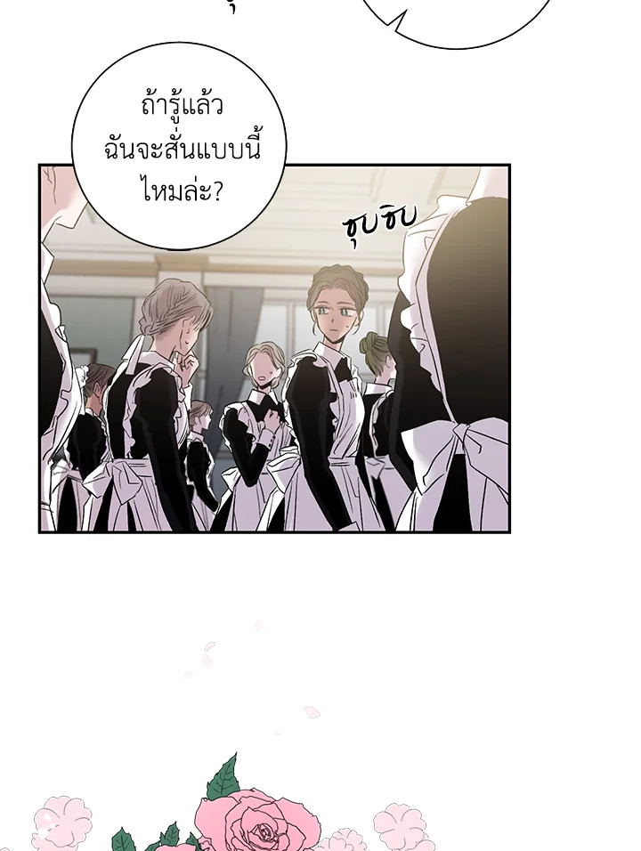 The Taming of the Tyrant 2 69