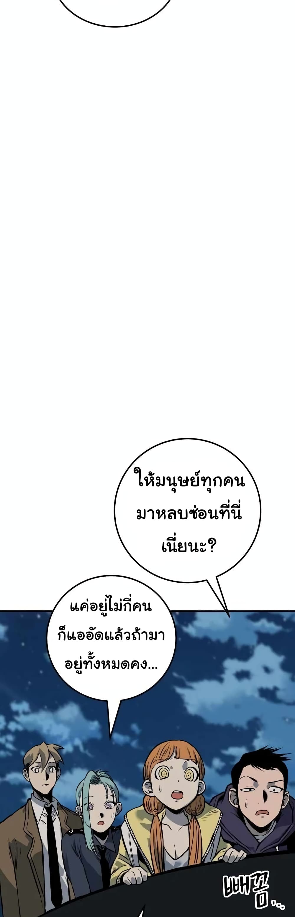 ZomGan ตอนที่ 17 (49)