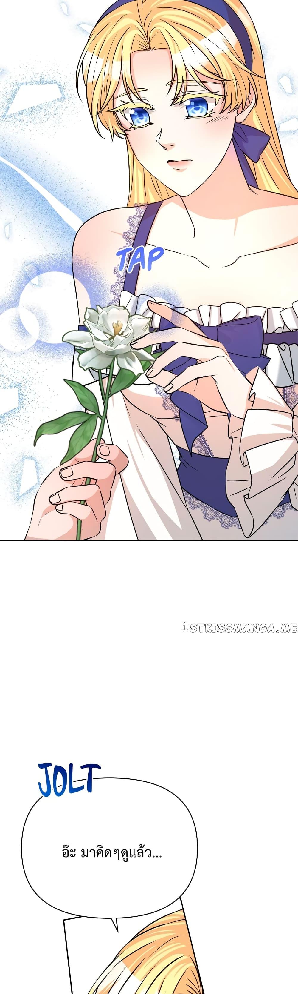 Lady Edita ตอนที่ 22 (27)