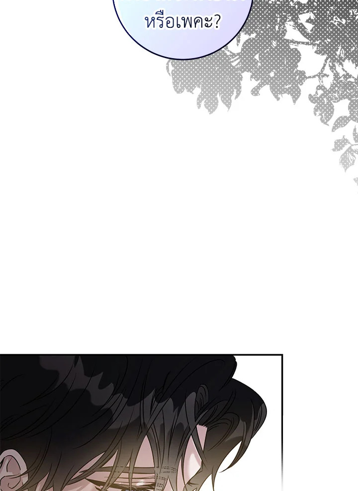 The Taming of the Tyrant 62 71