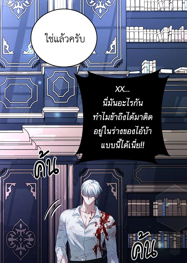 I Have Become The Heroes’ Rival 21 054