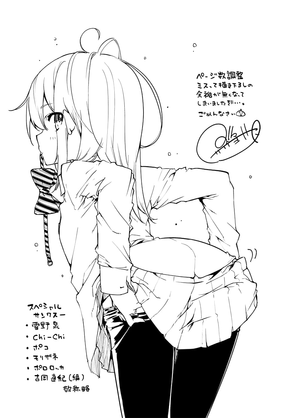 Oroka na Tenshi wa Akuma to Odoru 19 (33)