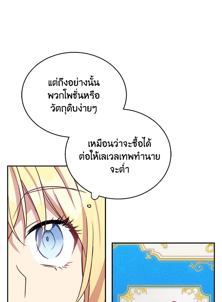 The Beloved Fake Saint 12 037