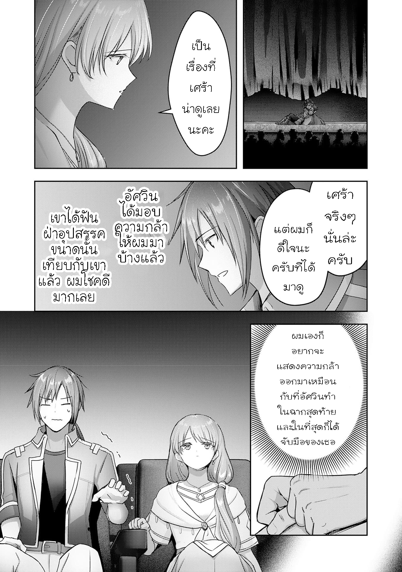 Uketsukejo ni Kokuhaku 21.2 (4)