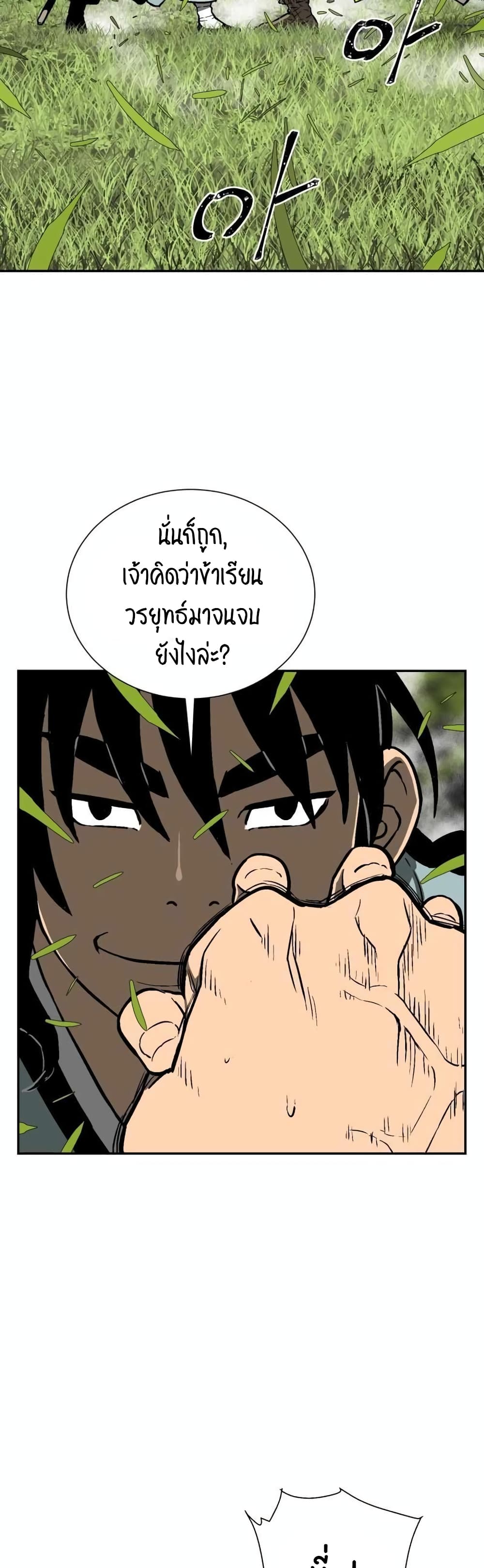 Tales of A Shinning Sword à¸•à¸­à¸™à¸—à¸µà¹ˆ 15 (28)